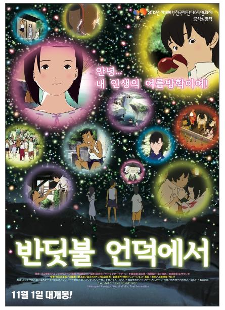 반딧불 언덕에서.jpg