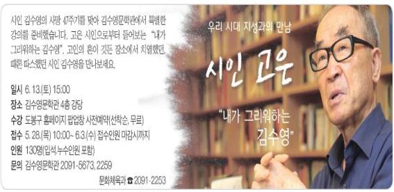 고은 특강.jpg