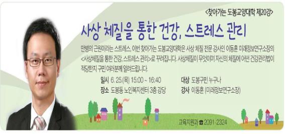 사상체질을 통한 건강 스트레스 관리.jpg