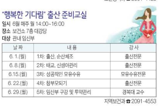 행복한 기다림 출산준비교실.jpg