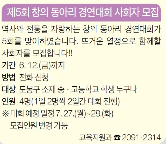 창의동아리 경연대회 사회자모집.jpg