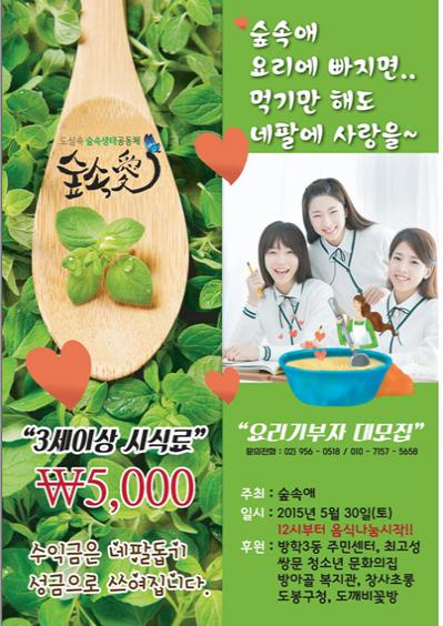숲속애.jpg