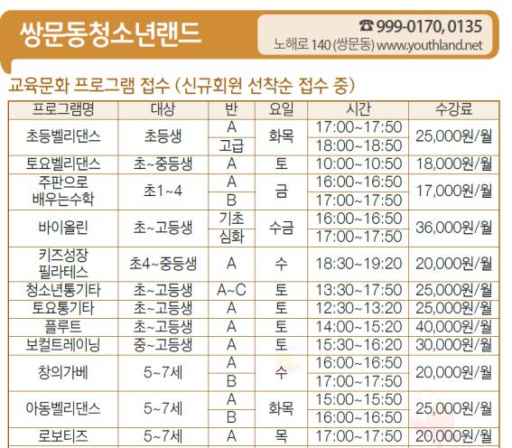 쌍문동청소년랜드.jpg