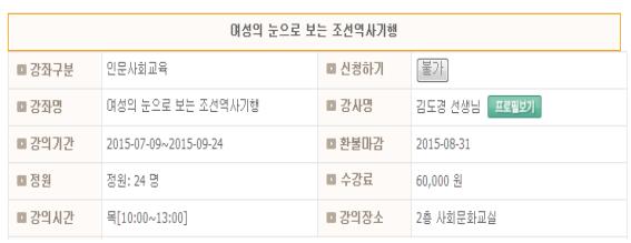 여성의 눈으로 보는 조선역사기행 도봉여성센터.jpg