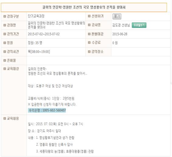 길위의 인문학- 도봉여성센터.jpg