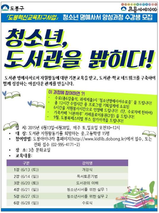 청소년 도서관을 밝히다.jpg