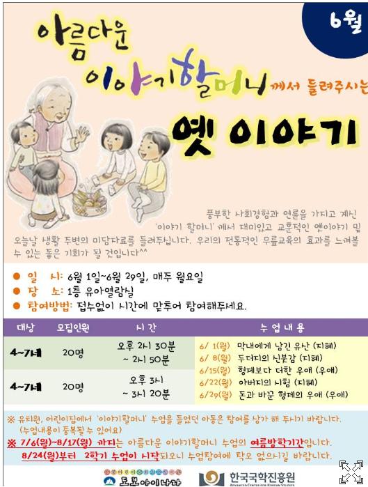 아름다운 이야기 할머니.jpg