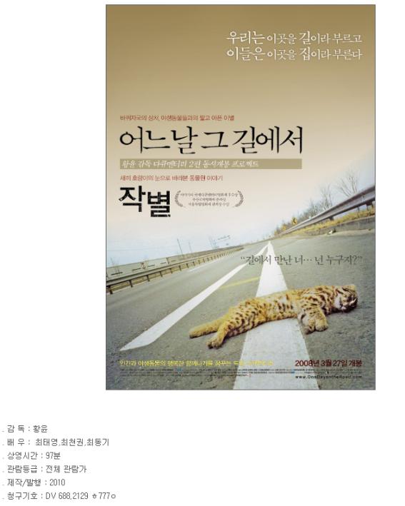 어느날 그길에서 작별 14일.jpg