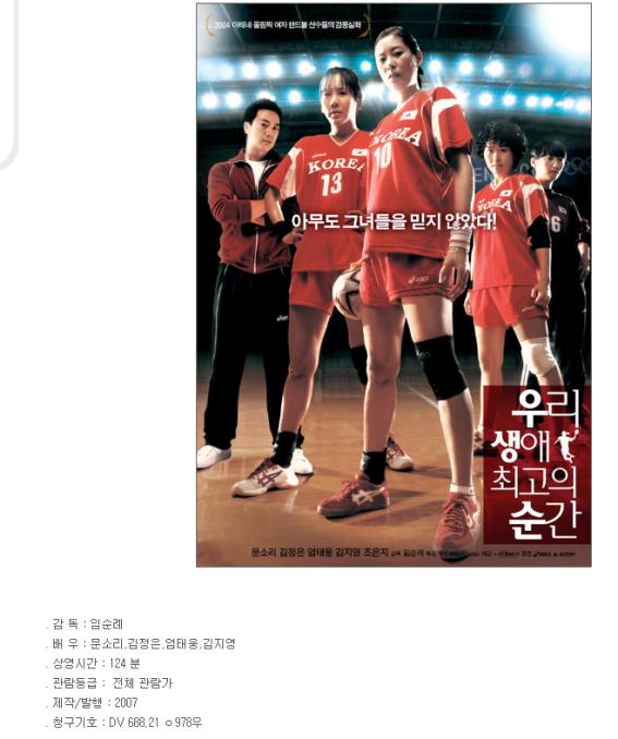 우생순 21일.jpg