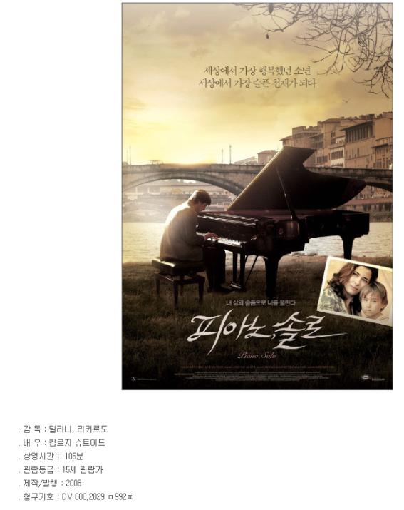 피아노솔로 21일.jpg