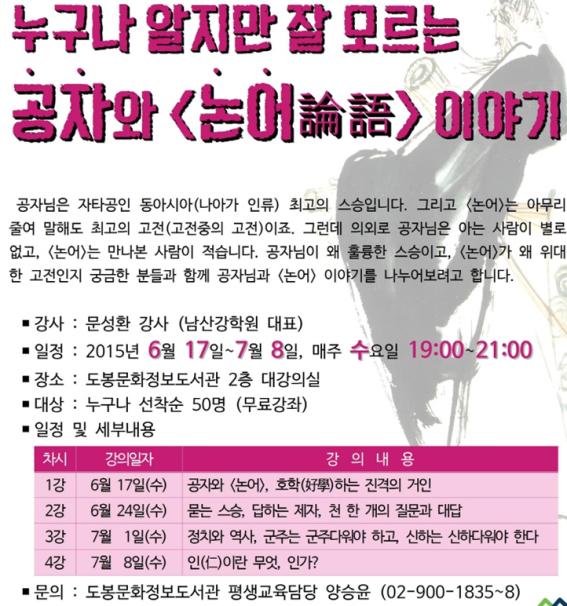 공자와 논어이야기.jpg