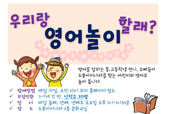우리랑 영어놀이할래.jpg