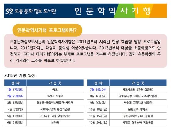 인문학역사기행 -창덕궁.jpg
