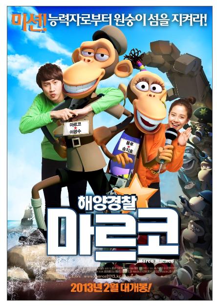 해양경찰 마르코 6.13토.jpg