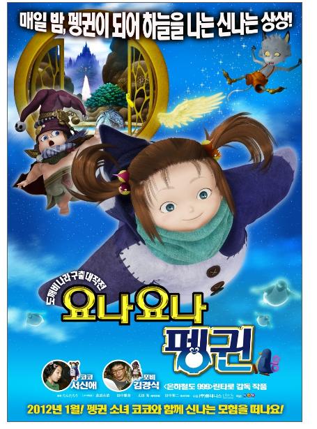 요나요나 펭귄 20일.jpg