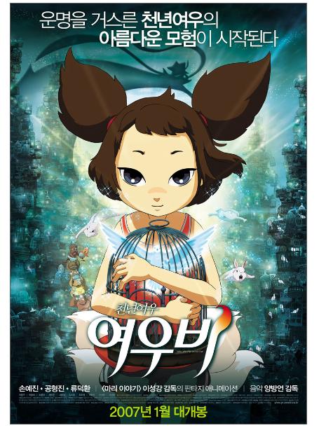 여우비 21일.jpg