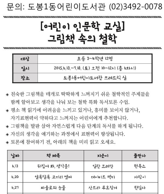 그림책 속의 철학.jpg