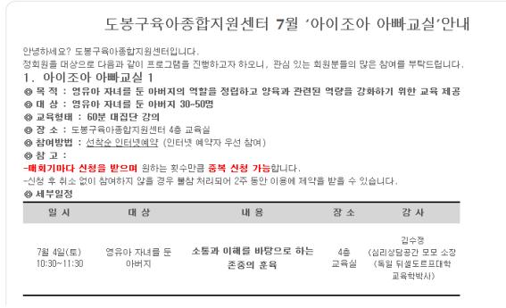 아이조아 아빠교실.jpg