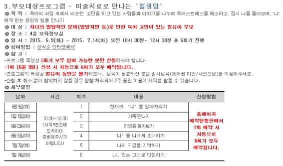 미술치료로 만나는 힐링맘.jpg