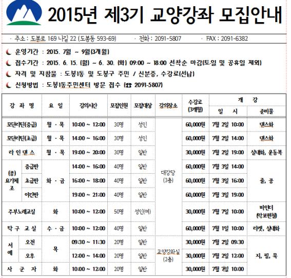 도봉1동 주민센터 교양강좌.jpg
