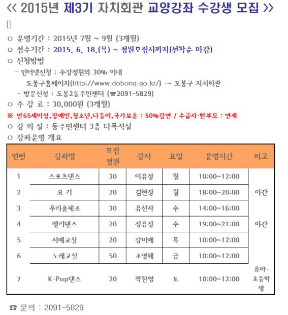 도봉2동 주민센터.jpg