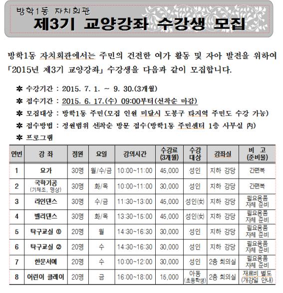 방학1동 교양강좌.jpg
