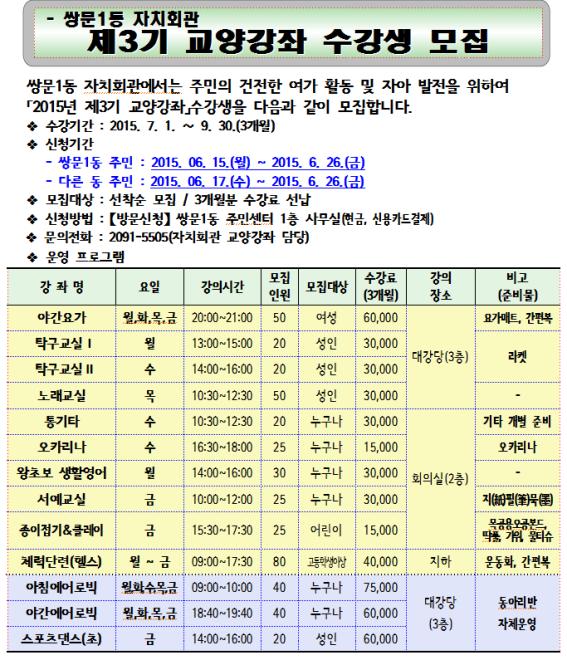 쌍문1동 교양강좌.jpg