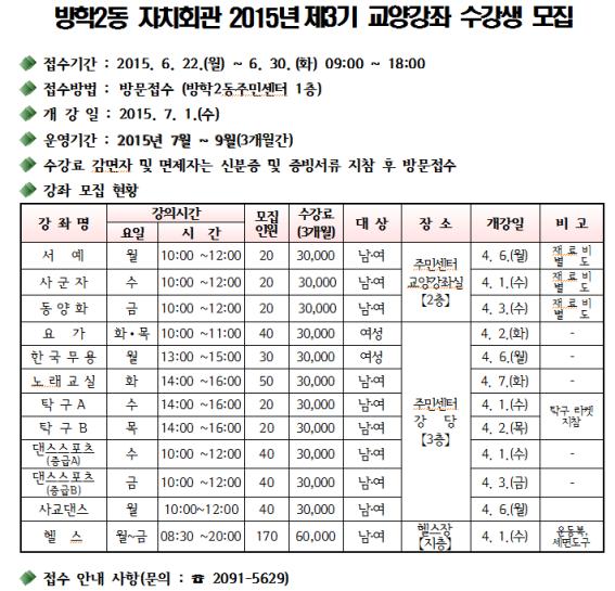 방학2동 교양강좌.jpg