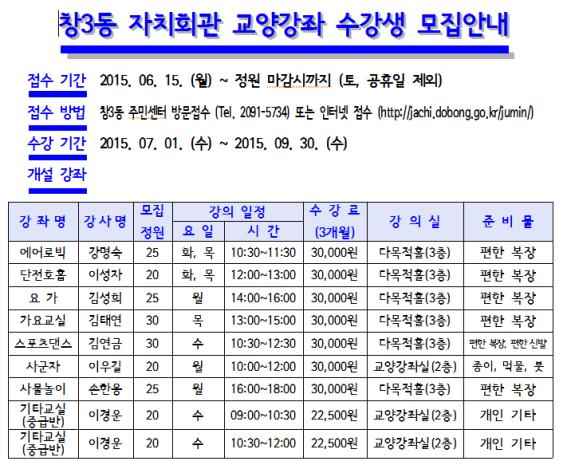 창3 교양강좌.jpg