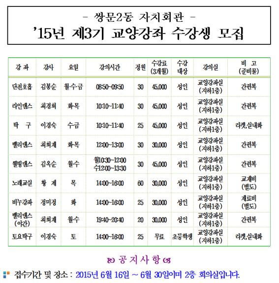 쌍문2동 교양강좌.jpg