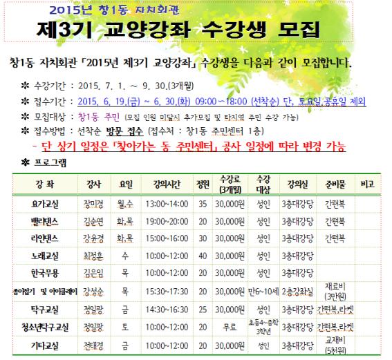 창1동 교양강좌.jpg