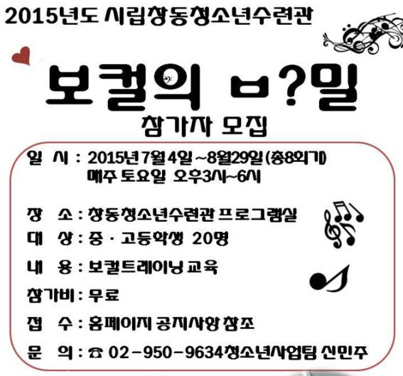 보컬의비밀 참가자모집.jpg