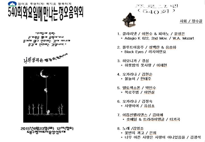 화요음악회.jpg