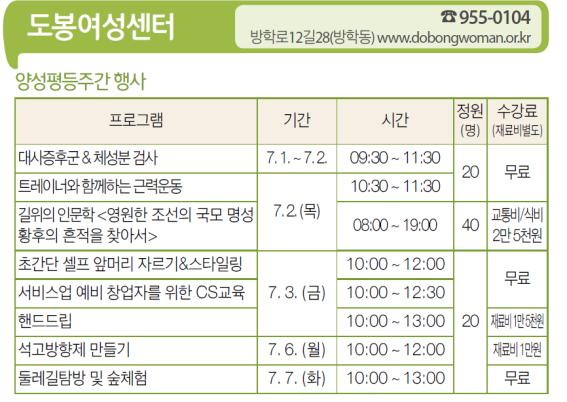 도봉여성센터.jpg