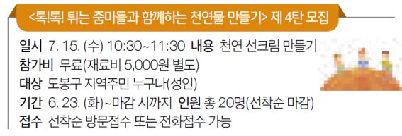 선크림 만들기 쌍문동청소년문화의집.jpg