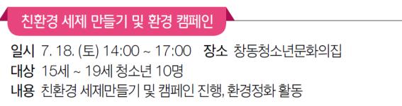 친환경세제만들기.jpg