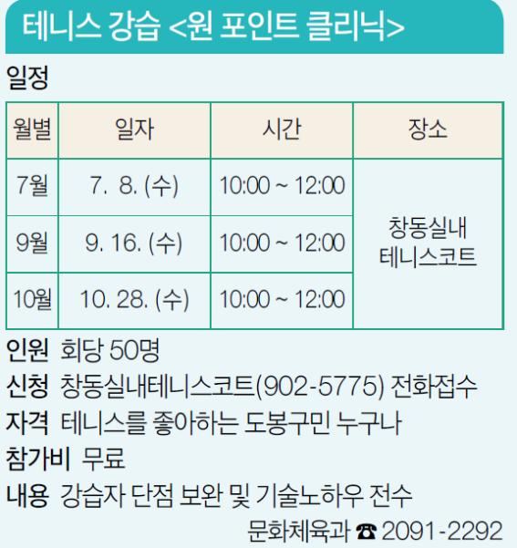 원포인트 클리닉.jpg