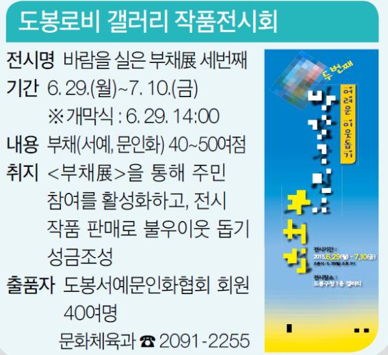 바람을 실은 부채전.jpg