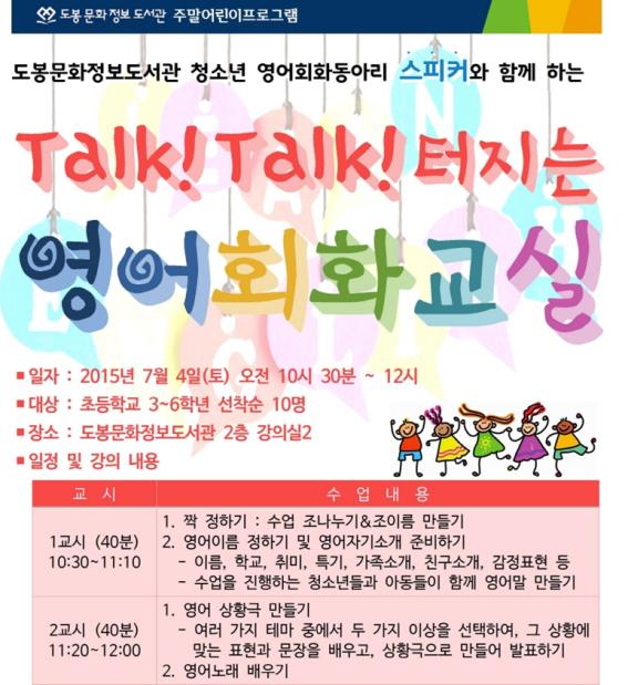 톡톡 터지는 영어회화교실.jpg