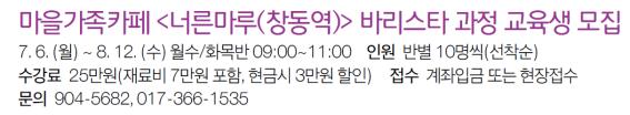 너른마루 바리스타 과정교육생모집.jpg