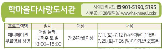 학마을 다사랑도서관 영화상영.jpg