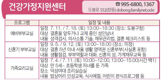 건강가정지원센터.jpg