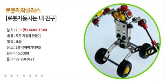 창동 청소년 수련관 로봇제작 클래스.jpg