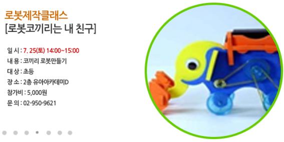 창동 청소년 수련관 로봇제작 클래스22.jpg
