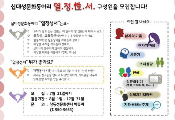 열정성서 동아리.jpg