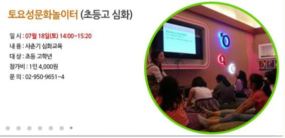 토요성문화놀이터 초등고 심화.jpg