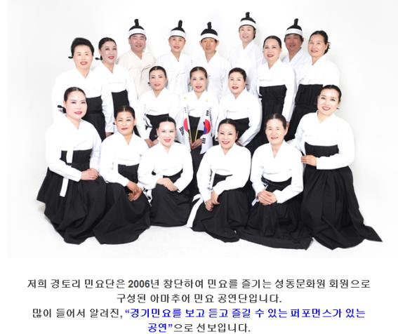경토리민요단.jpg