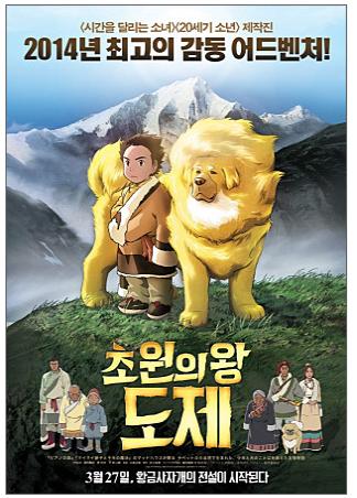초원의왕 도제.jpg