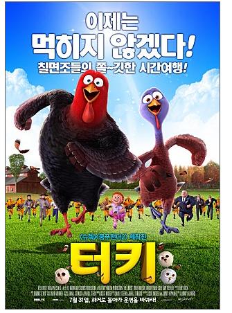 7.19터키 도봉어린이.jpg