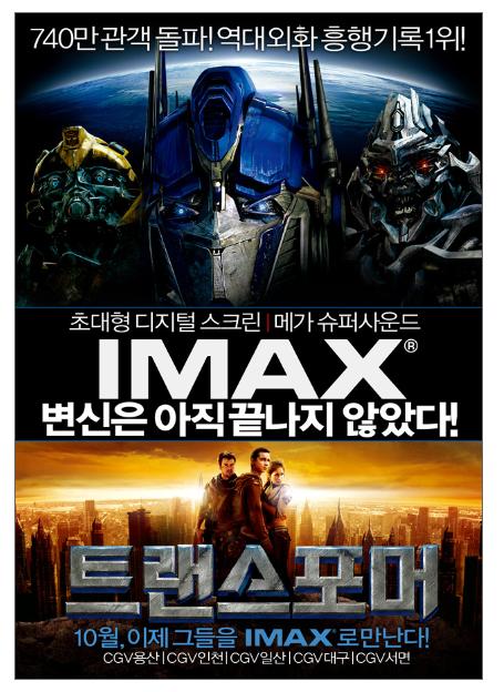 트랜스포머 7.19.jpg